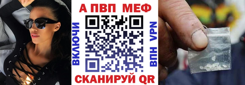 APVP кристаллы Улан-Удэ