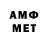 МЕТАМФЕТАМИН кристалл Emine Bedir