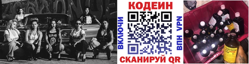 где найти наркотики  Улан-Удэ  Codein напиток Lean (лин) 