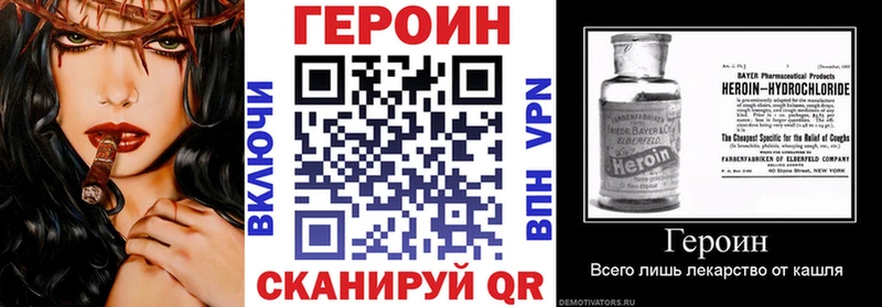 Героин Афган Улан-Удэ